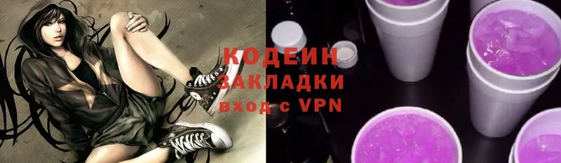 Кодеиновый сироп Lean Purple Drank  цены   Калининец 