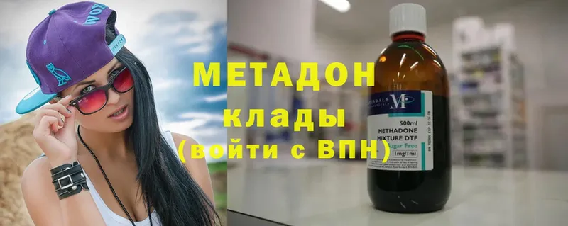 купить закладку  Калининец  omg ссылка  МЕТАДОН methadone 